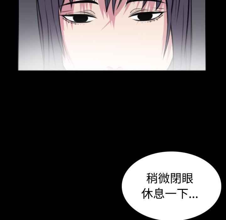 煉獄鬼島 第 25 話 第20页