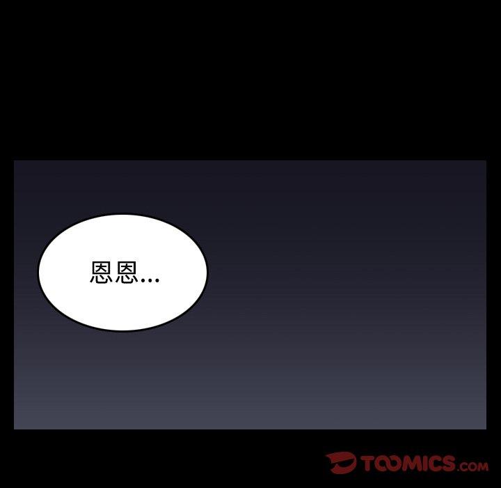 煉獄鬼島 第 25 話 第22页