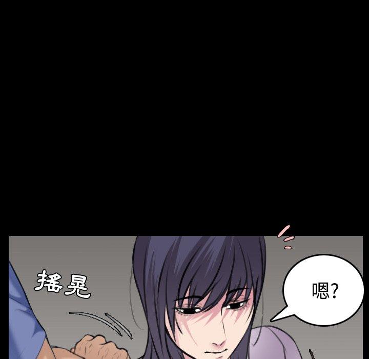 煉獄鬼島 第 25 話 第23页