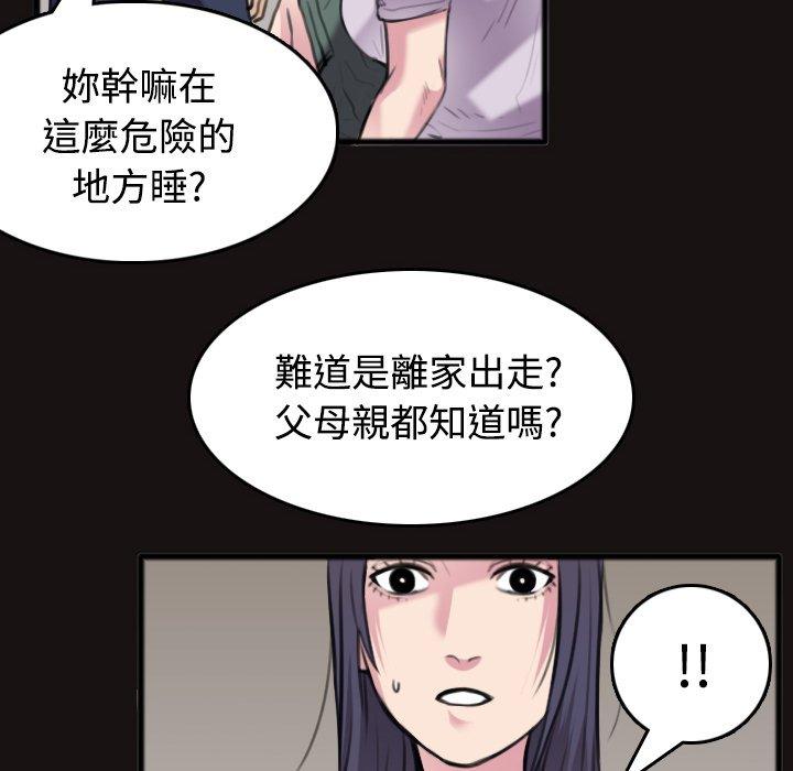 煉獄鬼島 第 25 話 第26页
