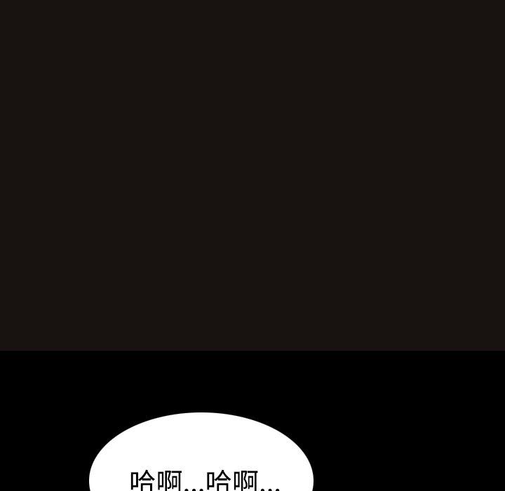 煉獄鬼島 第 25 話 第30页