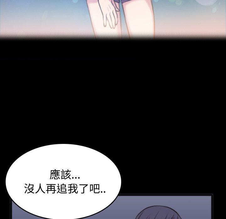 煉獄鬼島 第 25 話 第33页
