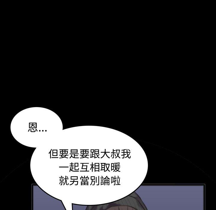 煉獄鬼島 第 25 話 第36页