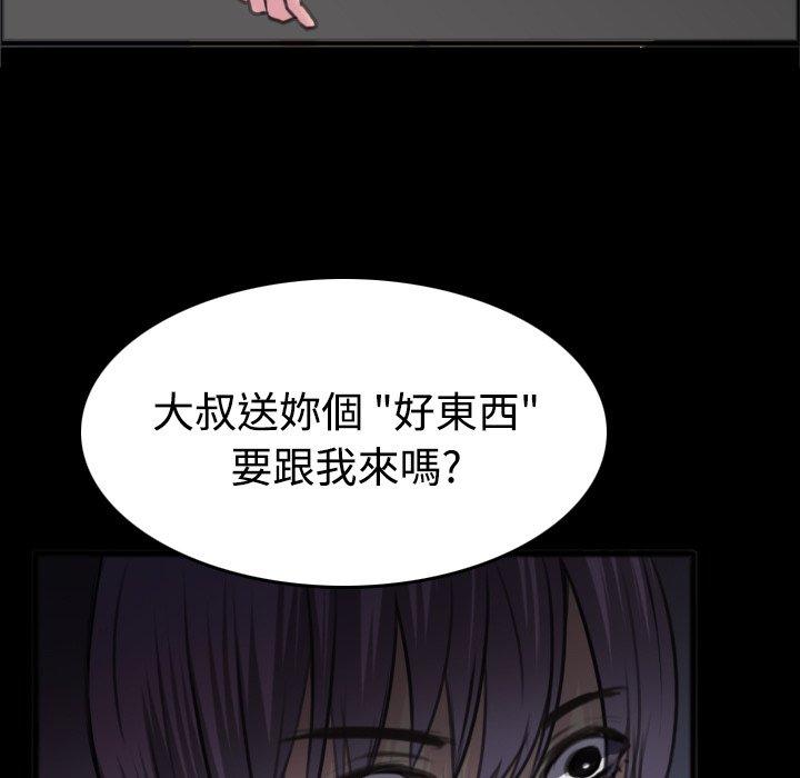 煉獄鬼島 第 25 話 第39页