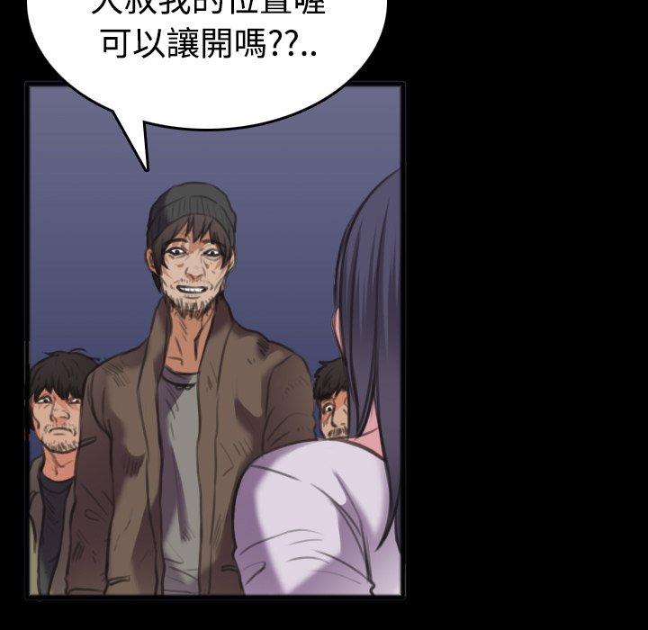 煉獄鬼島 第 25 話 第35页