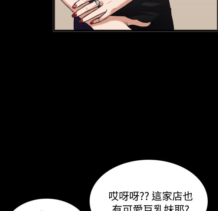 煉獄鬼島 第 25 話 第70页