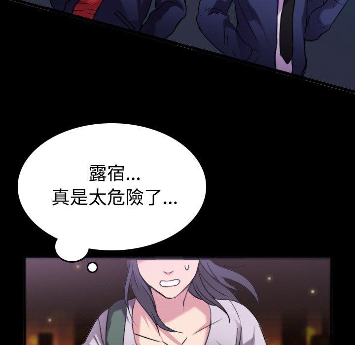 煉獄鬼島 第 25 話 第51页