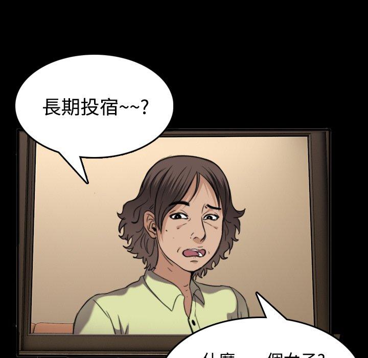 煉獄鬼島 第 25 話 第55页