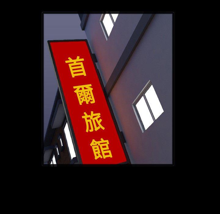 煉獄鬼島 第 25 話 第54页