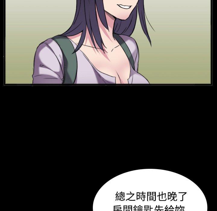 煉獄鬼島 第 25 話 第57页