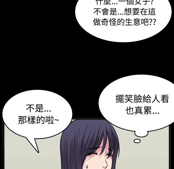 煉獄鬼島 第 25 話 第56页