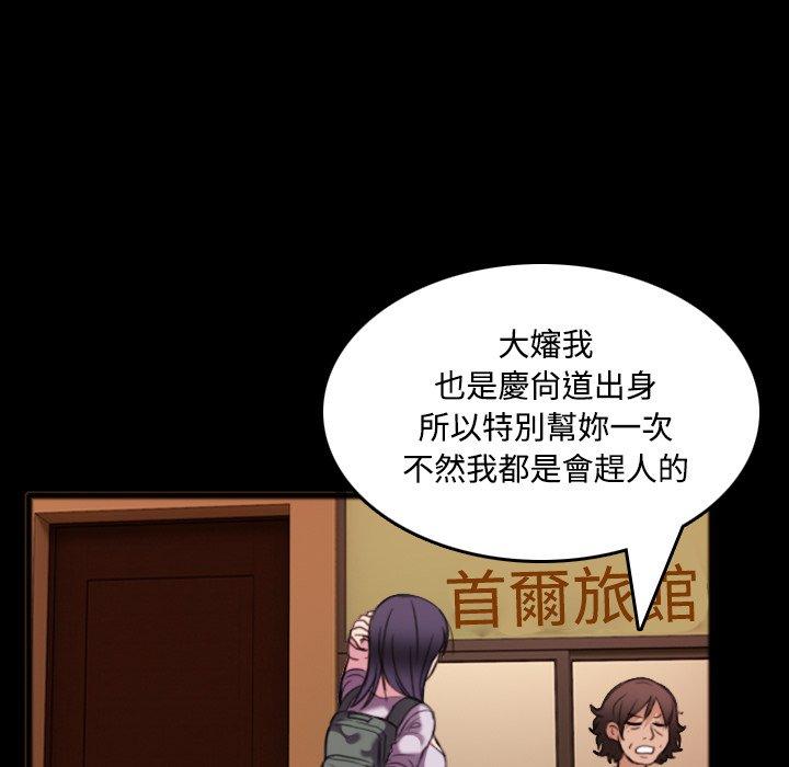 煉獄鬼島 第 25 話 第58页