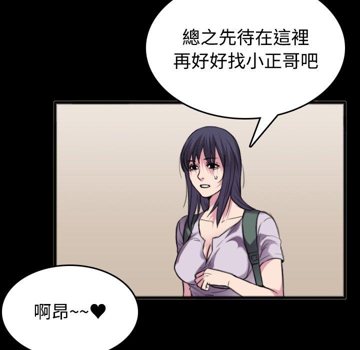 煉獄鬼島 第 25 話 第63页