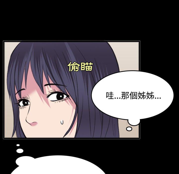 煉獄鬼島 第 25 話 第68页