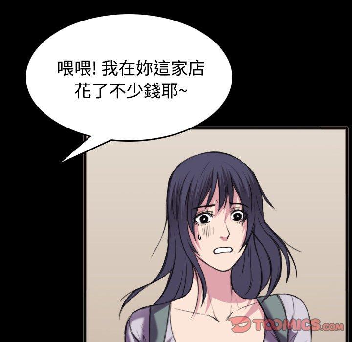 煉獄鬼島 第 25 話 第72页