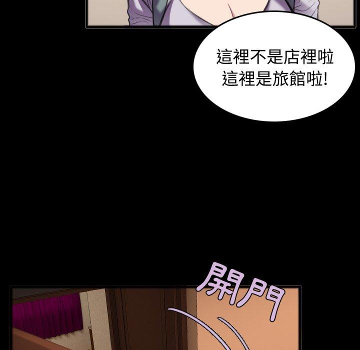 煉獄鬼島 第 25 話 第73页
