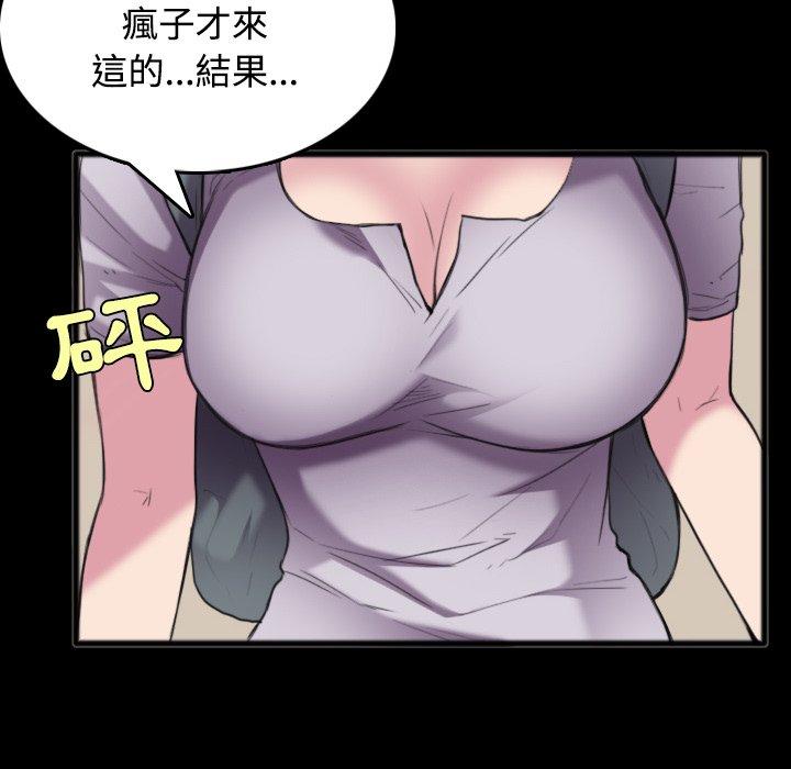 煉獄鬼島 第 25 話 第78页