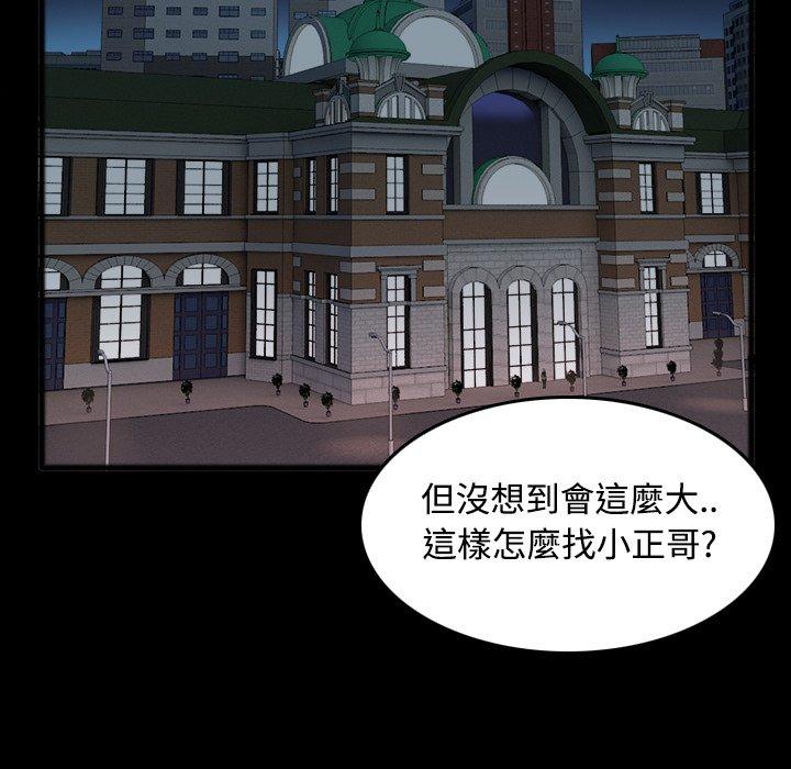 煉獄鬼島 第 25 話 第81页