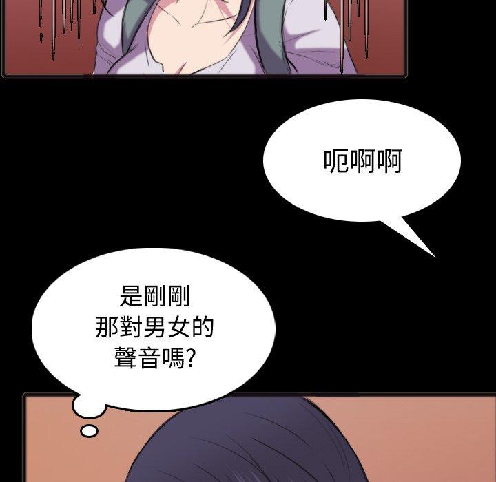 煉獄鬼島 第 25 話 第83页