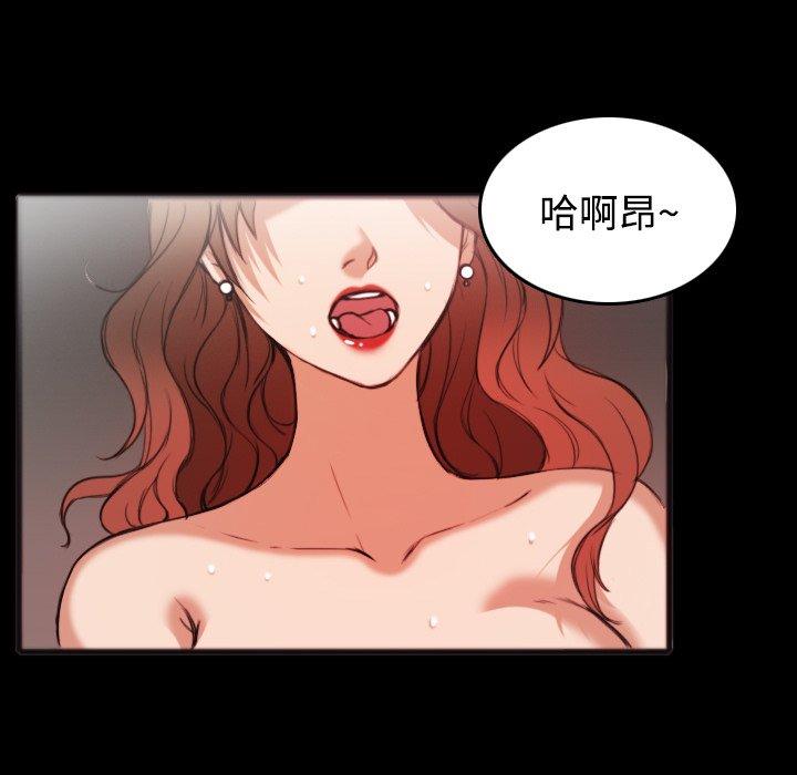 煉獄鬼島 第 25 話 第85页