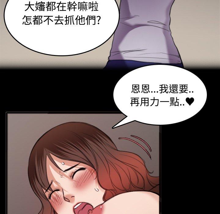煉獄鬼島 第 25 話 第90页