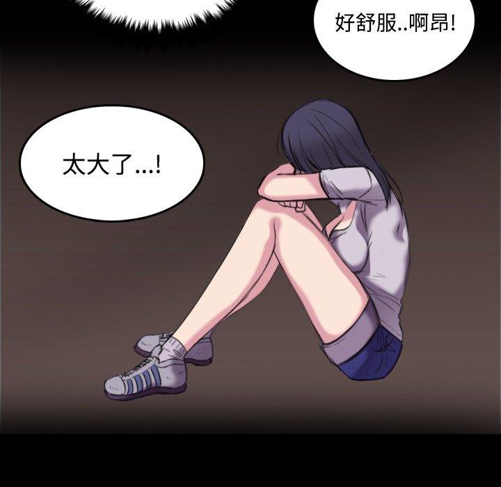 煉獄鬼島 第 25 話 第94页