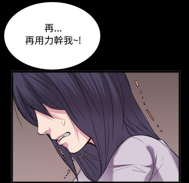 煉獄鬼島 第 25 話 第95页