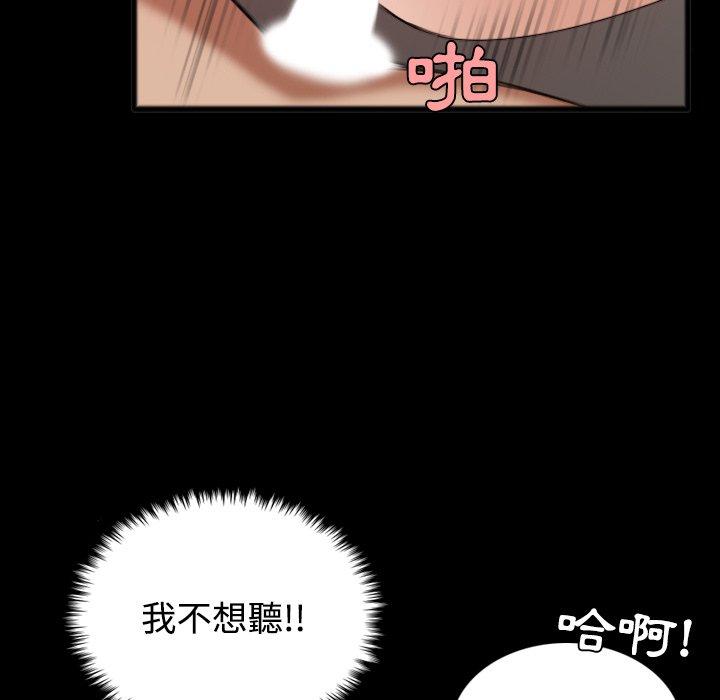 煉獄鬼島 第 25 話 第93页