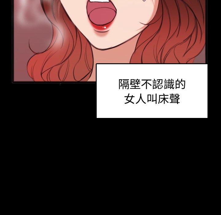 煉獄鬼島 第 25 話 第100页