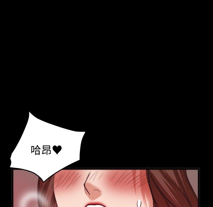 煉獄鬼島 第 25 話 第99页