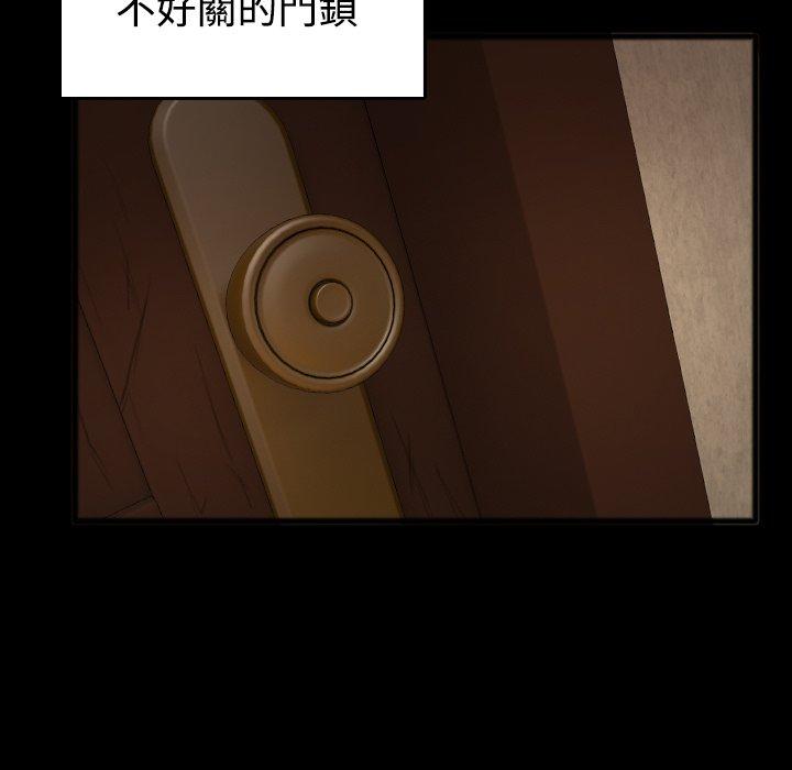 煉獄鬼島 第 25 話 第103页