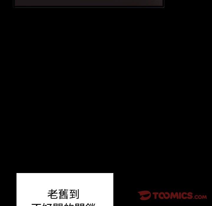 煉獄鬼島 第 25 話 第102页