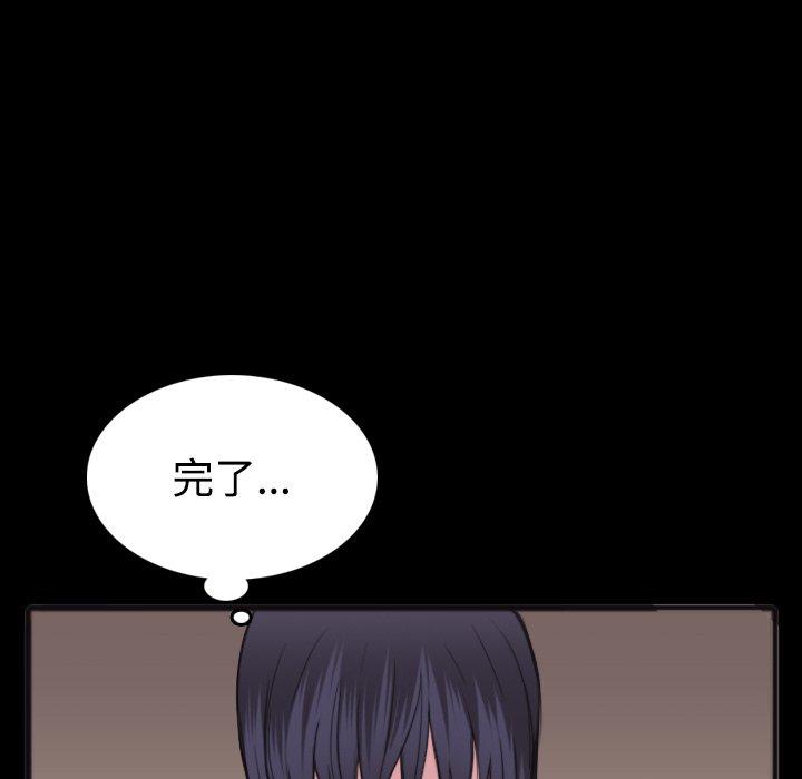 煉獄鬼島 第 25 話 第105页