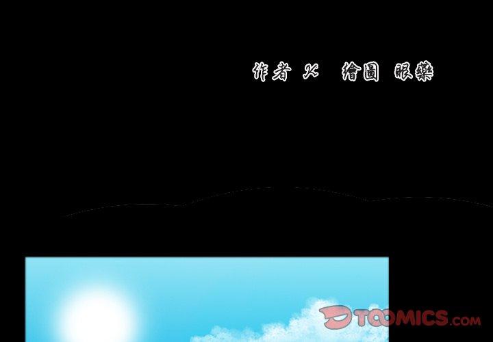 煉獄鬼島 第 26 話 第2页