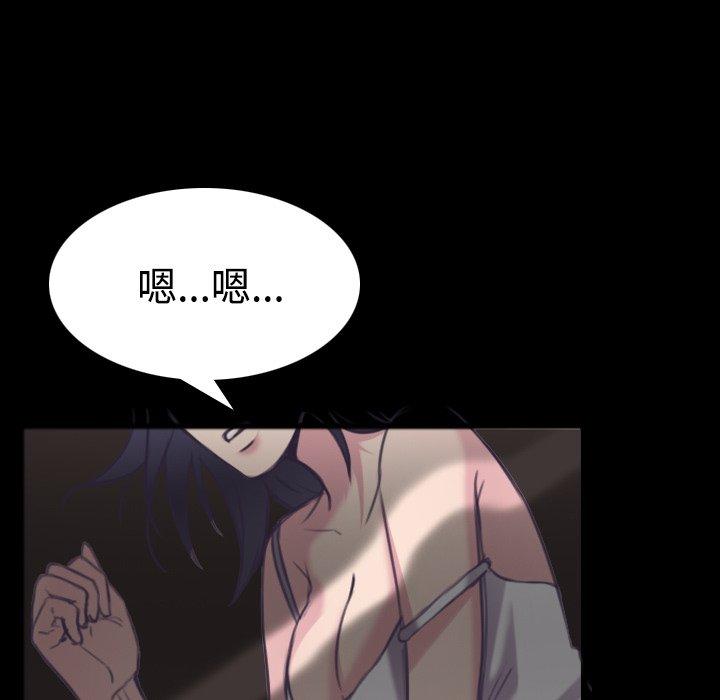 煉獄鬼島 第 26 話 第5页