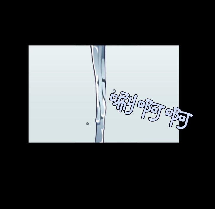 煉獄鬼島 第 26 話 第8页