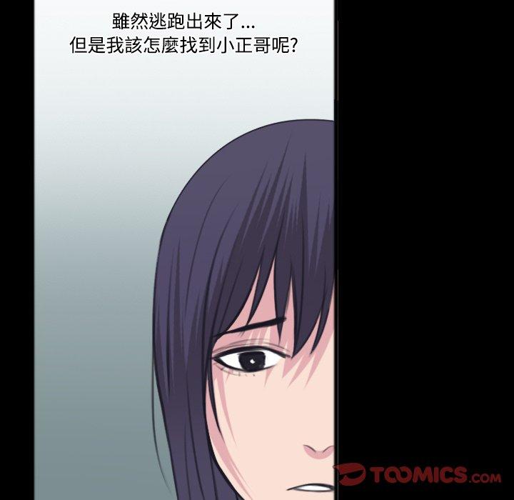 煉獄鬼島 第 26 話 第12页