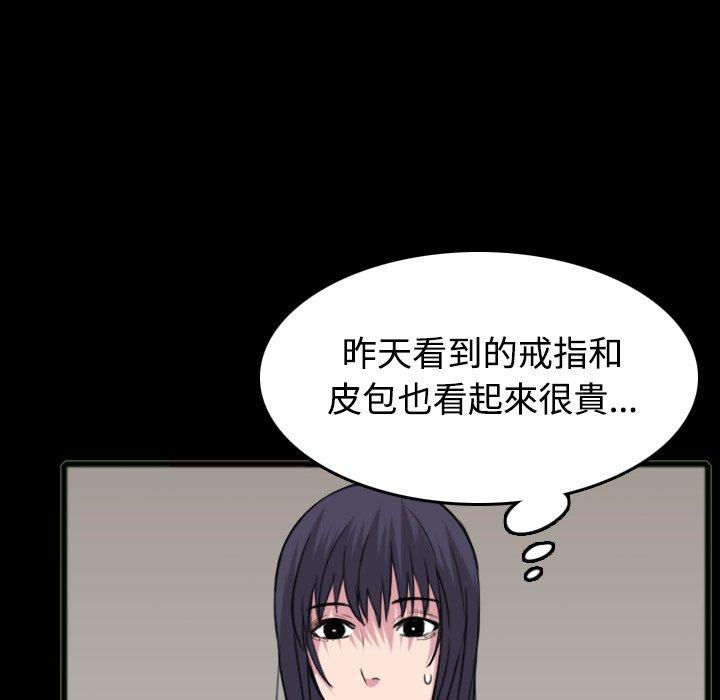 煉獄鬼島 第 26 話 第26页