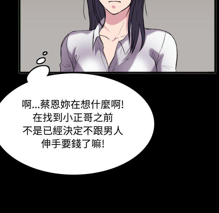 煉獄鬼島 第 26 話 第27页