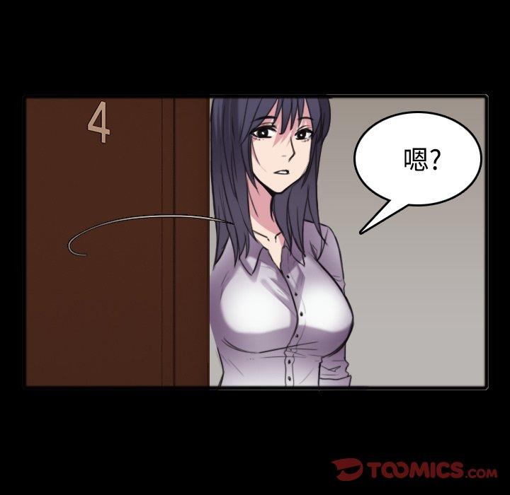煉獄鬼島 第 26 話 第22页
