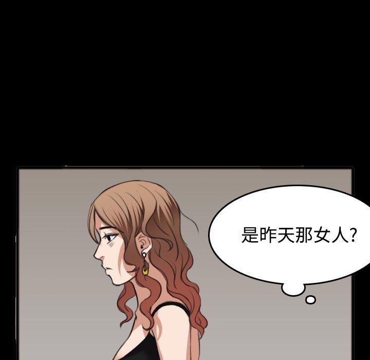 煉獄鬼島 第 26 話 第23页