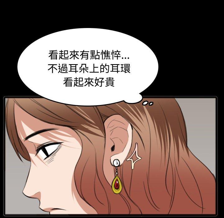 煉獄鬼島 第 26 話 第25页