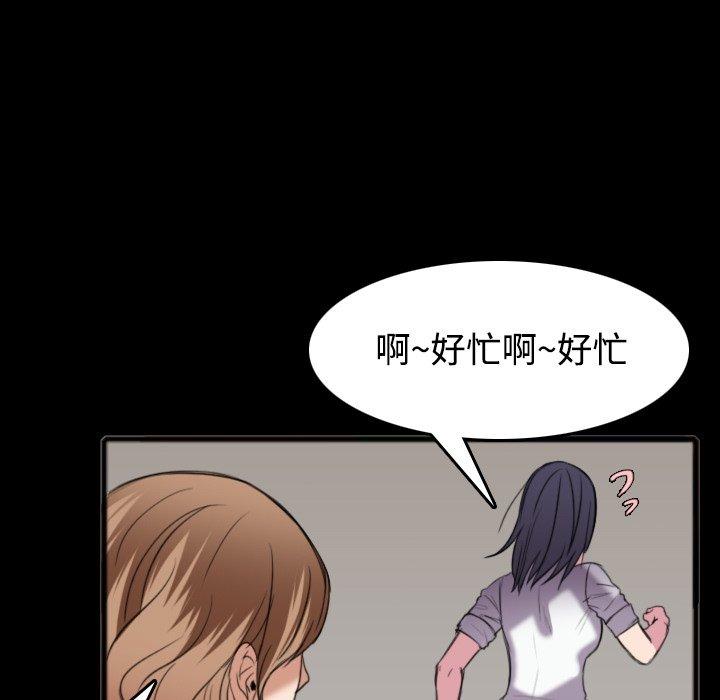 煉獄鬼島 第 26 話 第29页