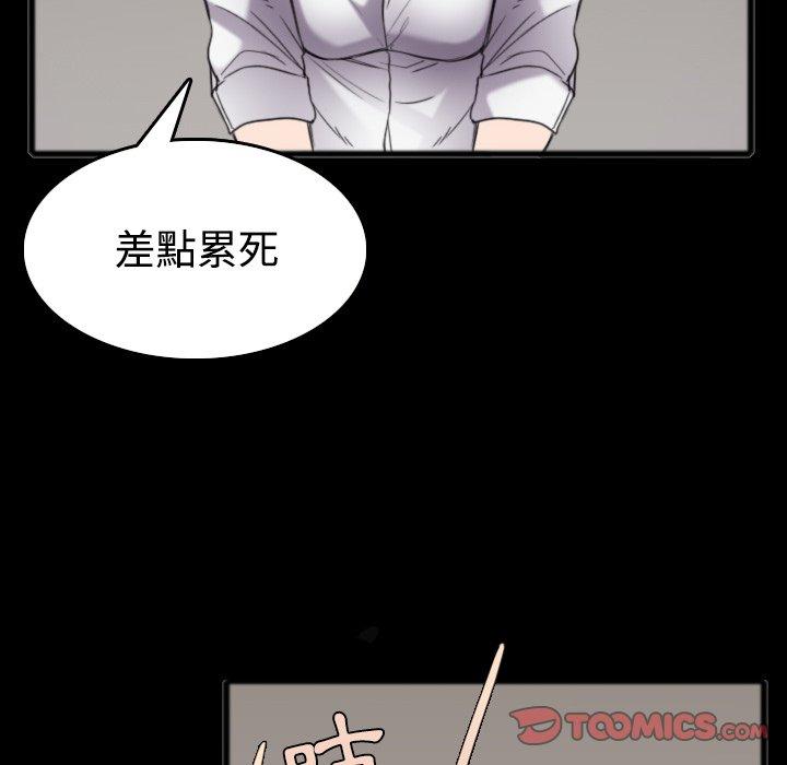 煉獄鬼島 第 26 話 第32页