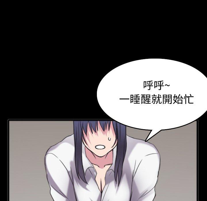 煉獄鬼島 第 26 話 第31页