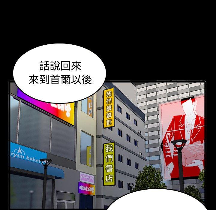 煉獄鬼島 第 26 話 第34页