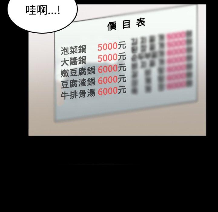 煉獄鬼島 第 26 話 第37页
