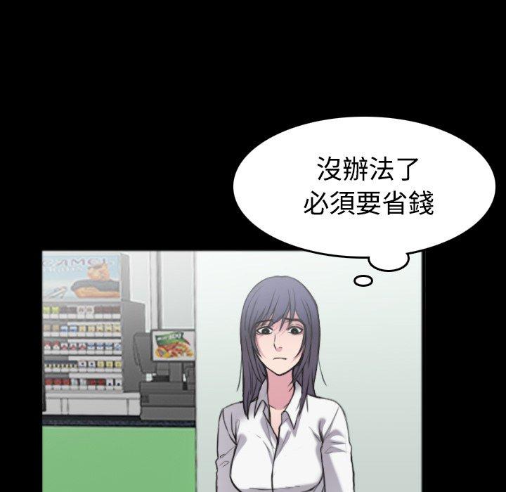 煉獄鬼島 第 26 話 第41页