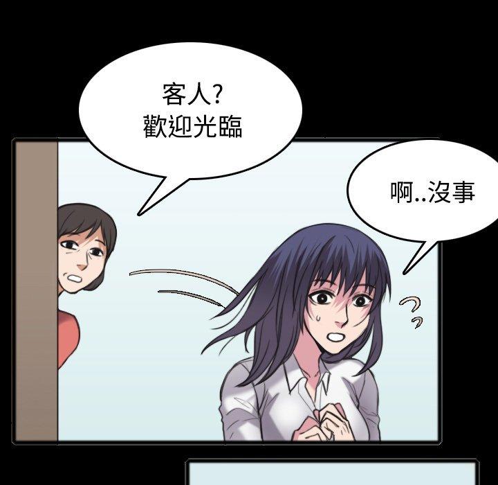 煉獄鬼島 第 26 話 第38页