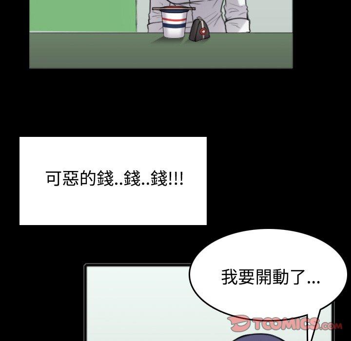 煉獄鬼島 第 26 話 第42页